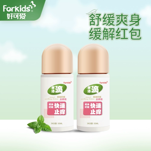 Милый детский летний крем от зуда, детское средство от укусов комаров, против зуда