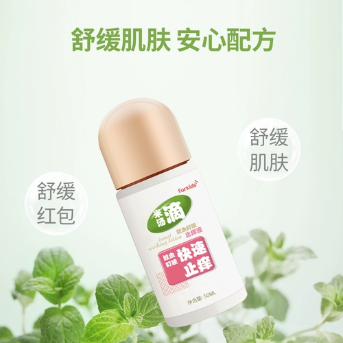 Милый детский летний крем от зуда, детское средство от укусов комаров, против зуда