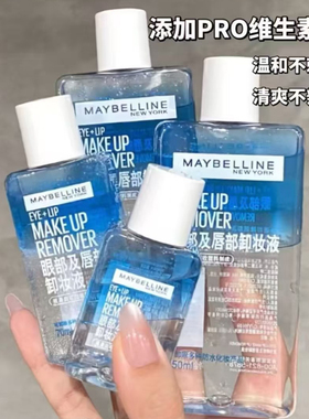 美宝莲眼唇卸妆液敏感肌眼部卸妆水卸妆油全脸可卸温和不刺激