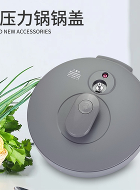 美的电压力锅整体面盖MY-C5856G锅盖总成上盖家用配件MY-C6856G