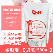 New Packaging Korea Original Imported BB Baby Johan (lemon grape pomace type) 1500ml