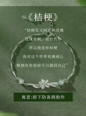 925银桔梗花手链女款2026新款轻奢小众精致高级感生日礼物送女友