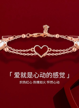 时尚红色爱心贝壳手链女款2026新款双层叠戴轻奢小众精致高颜值