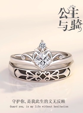 公主与骑士戒指男女款一对高级感轻奢时尚个性开口食指环情侣对戒