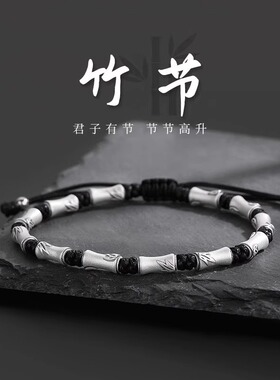 新中式情侣手链一对高级感男女款竹节升学宴礼物考试上岸编织手绳