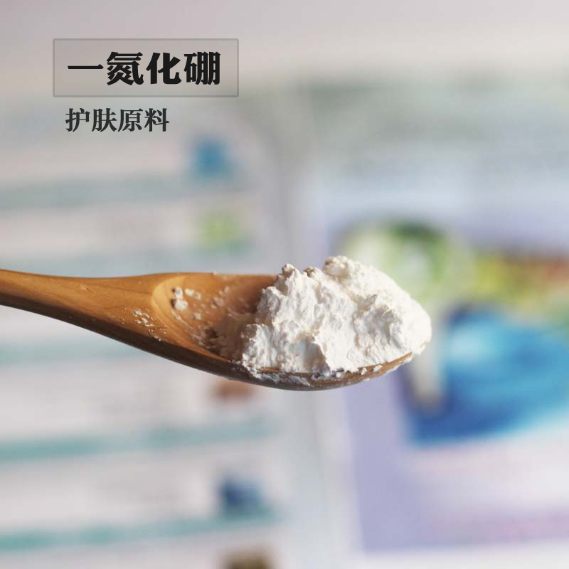 医妆DIY护肤原料 一氮化硼 丝滑触感粉剂粉末高纯超细纳米粉六方,淘宝优惠券,粉丝福利购,淘宝优惠卷