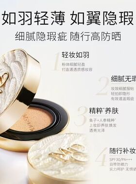 毛戈平白羽翼气垫粉底液14g琉璃羽翼奢华鱼子气垫粉底液防晒SPF30