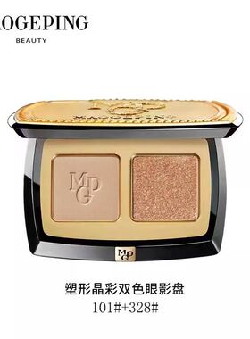 专柜正品毛戈平塑形晶彩双色眼影送盒自由选色眼影
