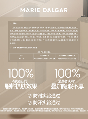 【官方正品】玛丽黛佳种籽粉底液