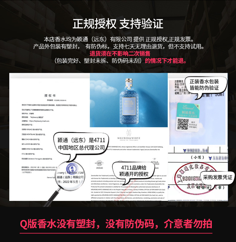 德国科隆4711香水古龙荔枝红橙罗勒 兴美化妆品香水