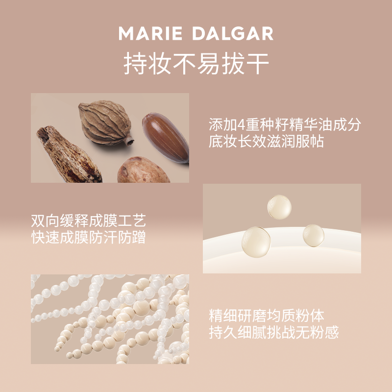 玛丽黛佳新品果然持润种籽气垫贴肤锁妆持妆粉底霜液正品官方旗舰,淘宝优惠券,粉丝福利购,淘宝优惠卷