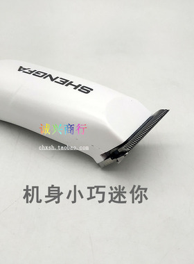 盛发家用电推剪电推子理发器