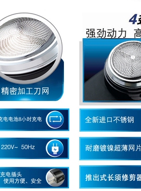 电动刮胡刀充电式原装正品剃须刀
