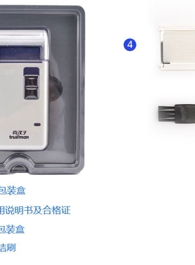 真汉子剃须刀rscw-307往复式