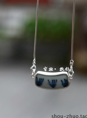 守拙银足银镶嵌青花瓷片