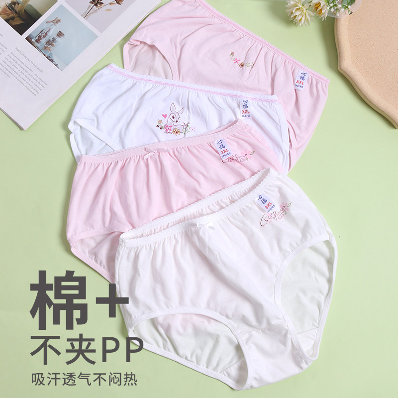 女童内裤心福纯棉女生三角裤儿童短裤少女内衣中大童成人可爱大码,淘宝优惠券,粉丝福利购,淘宝优惠卷