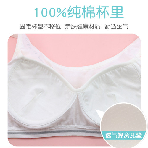 少女文胸初中高中生运动内衣大童女孩防震背心发育期二三阶段14岁 - 图2