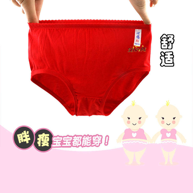 心福女童红色内裤纯棉三角四角本命年短裤全棉中大童底裤包臀可爱,淘宝优惠券,粉丝福利购,淘宝优惠卷