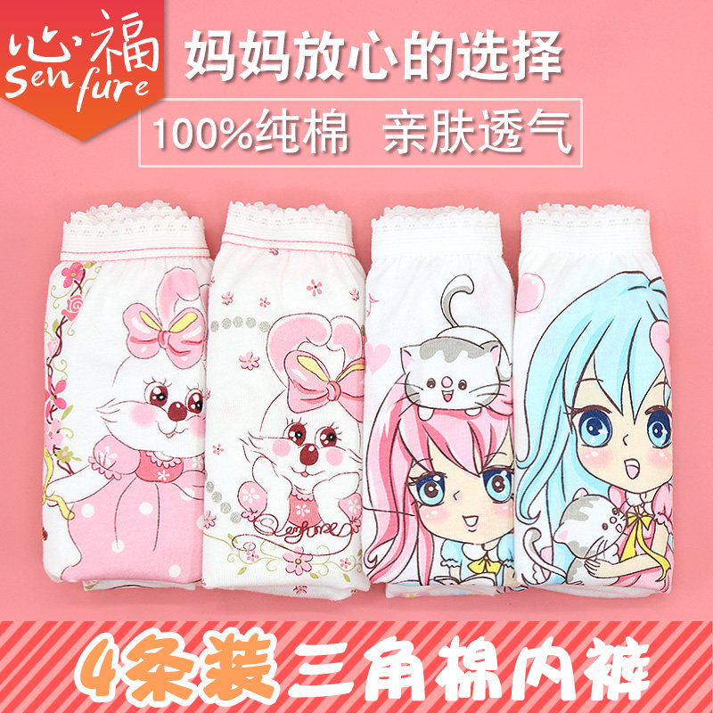 儿童内裤心福女童纯棉三角裤宝宝面包裤小中童短裤不夹屁屁不卡档,淘宝优惠券,粉丝福利购,淘宝优惠卷