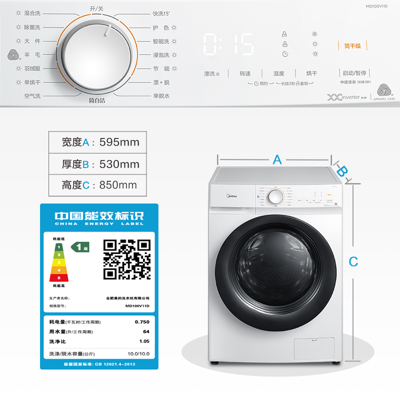 MD100V11D 全自动家用变频滚筒洗烘干一体机 洗衣机 KG 公斤 10 美 MD100V11D 全自动家用变频滚筒洗烘干一体机 洗衣机 KG 公斤 10 美