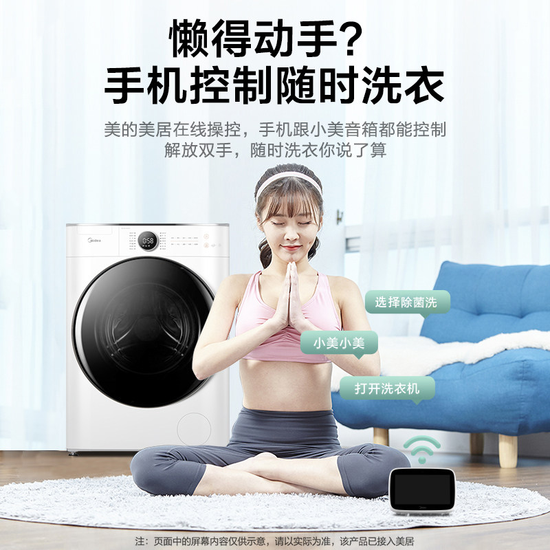 【初见】美的10公斤kg全自动70洗衣机 美的洗衣机洗衣机