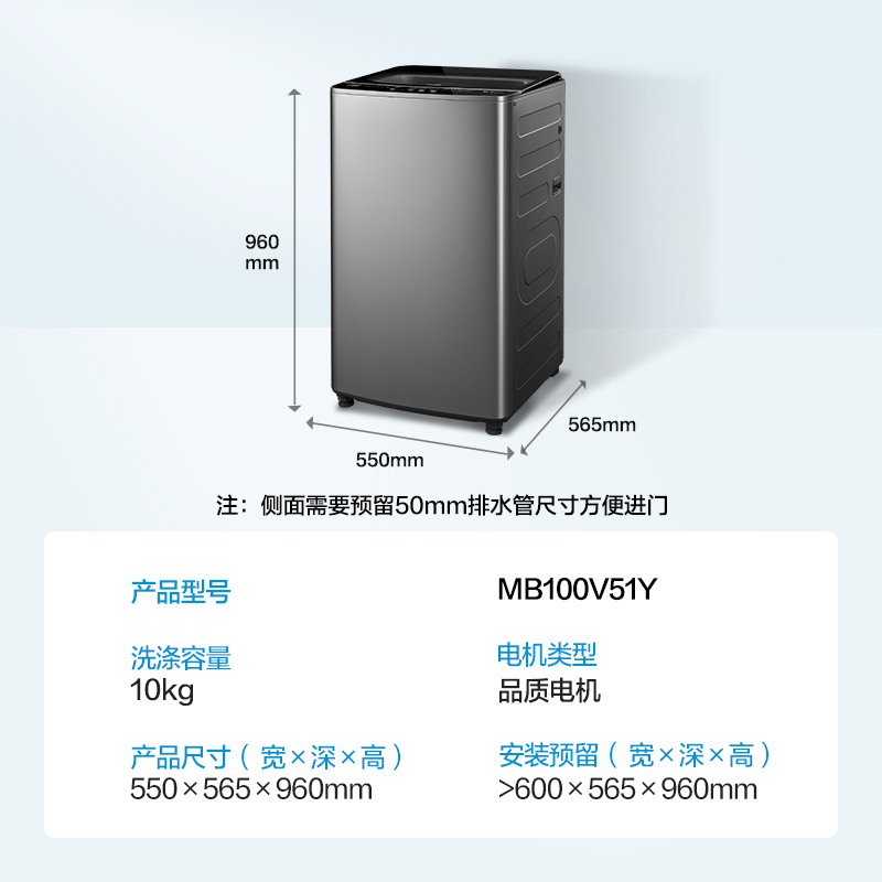 【快净】美的10kg洗衣机全自动家用大容量除菌除螨波轮100V51Y-图3