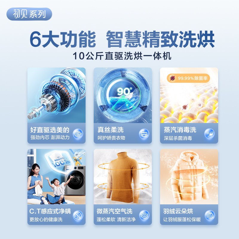 【初见】美的10公斤全自动家用洗衣机 美的洗衣机洗衣机
