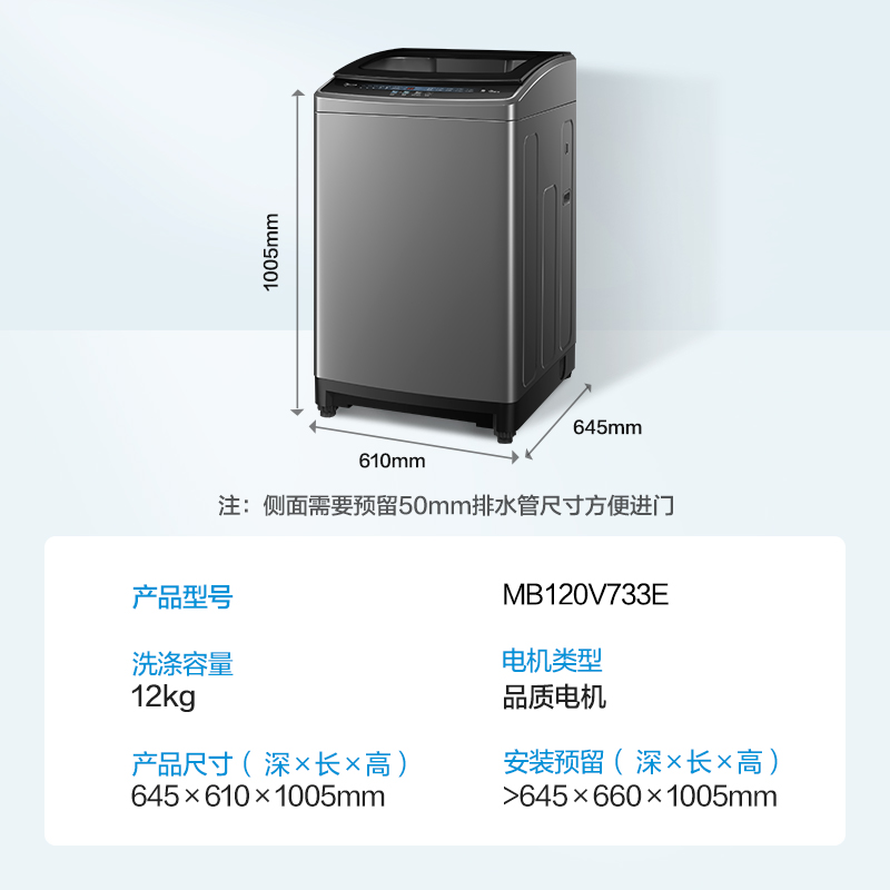 美的12kg洗衣机全自动家用官方大容量宿舍租房用智能波轮733E-图3