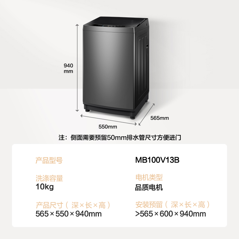 【随心洗】美的10kg洗衣机全自动官方家用大容量除螨波轮100V13B