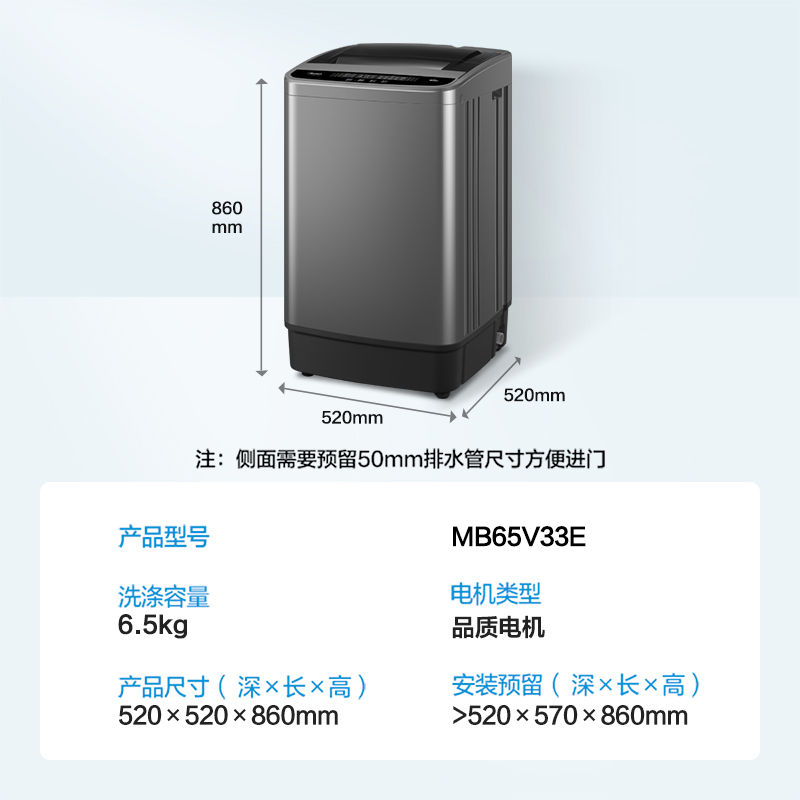 【随心洗】美的6.5KG洗衣机全自动家用小型迷你波轮租房 MB65V33E