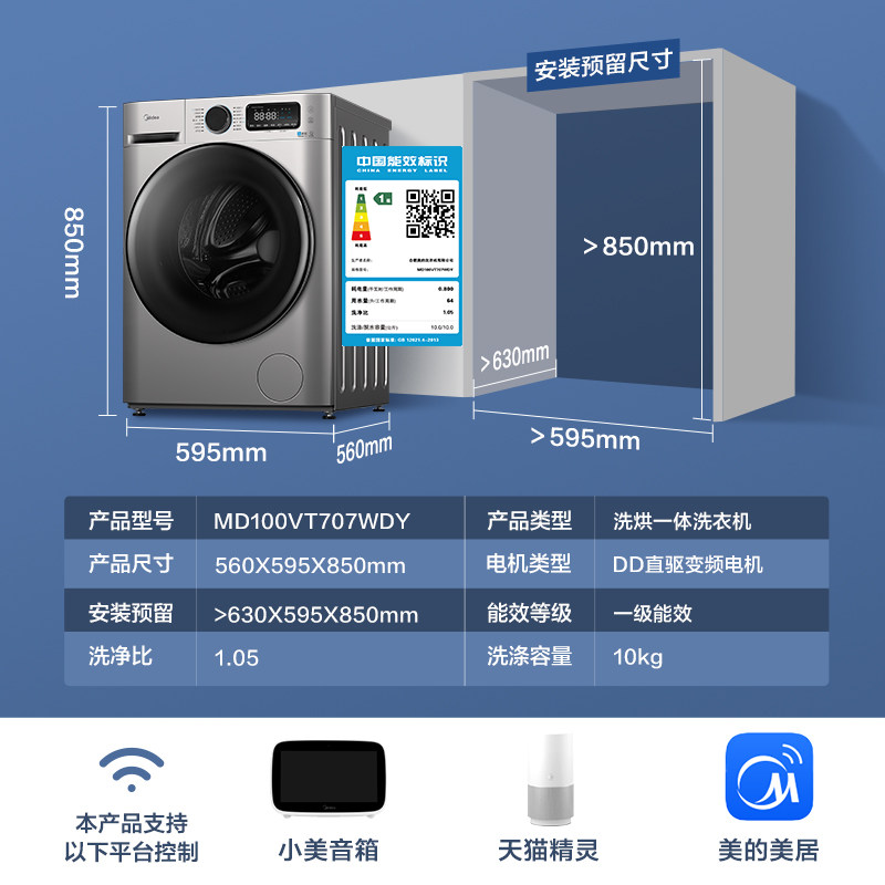 【初见】美的10公斤全自动家用洗衣机 美的洗衣机洗衣机