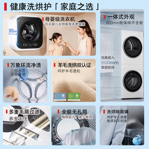 美的清风明月2.0+mini壁挂10+3kg除菌洗烘护套装变频热泵烘干衣机 - 图0