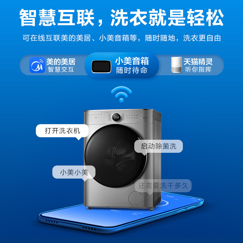 【初见】美的10kg全自动家用洗衣机 美的洗衣机洗衣机