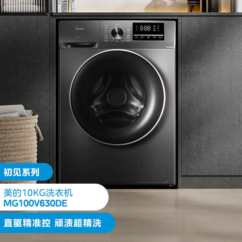  美的建园洗衣机