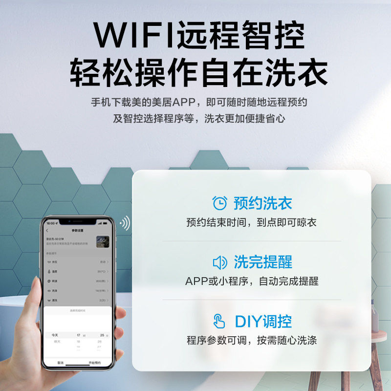 【快净】美的10公斤全自动家用洗衣机 美的洗衣机洗衣机