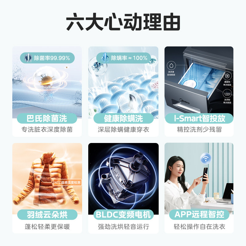 【简尚】美的10kg家用变频滚筒洗衣机 美的洗衣机洗衣机