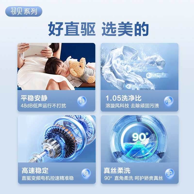 【初见】美的10公斤全自动家用洗衣机 美的洗衣机洗衣机