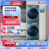 (ultra-thin full-embedded) beauty 10kg Yuan gas light oxygen drum washing machine heat pump dryer Home washing suit