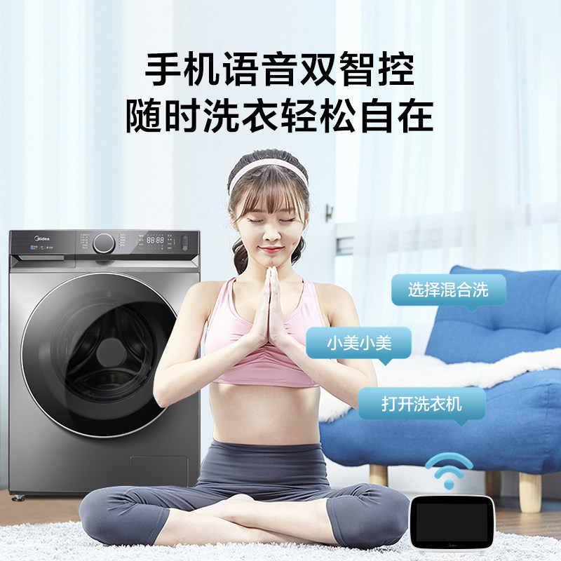 【初见】美的10kg全自动滚筒90洗衣机 美的洗衣机洗衣机