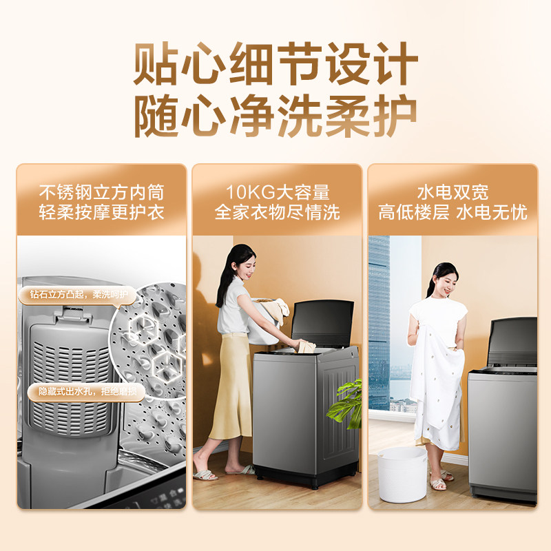 【随心洗】美的10kg全自动官方洗衣机 美的洗衣机洗衣机