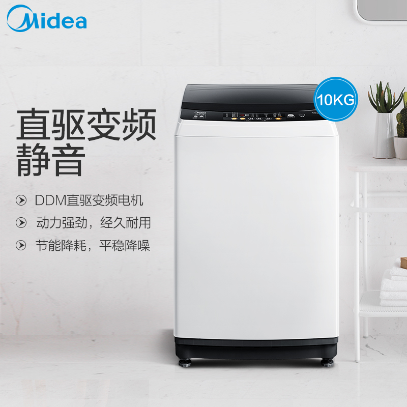 MB100V31D 全自动家用变频波轮 公斤洗衣机 10KG 美 Midea MB100V31D 全自动家用变频波轮 公斤洗衣机 10KG 美 Midea