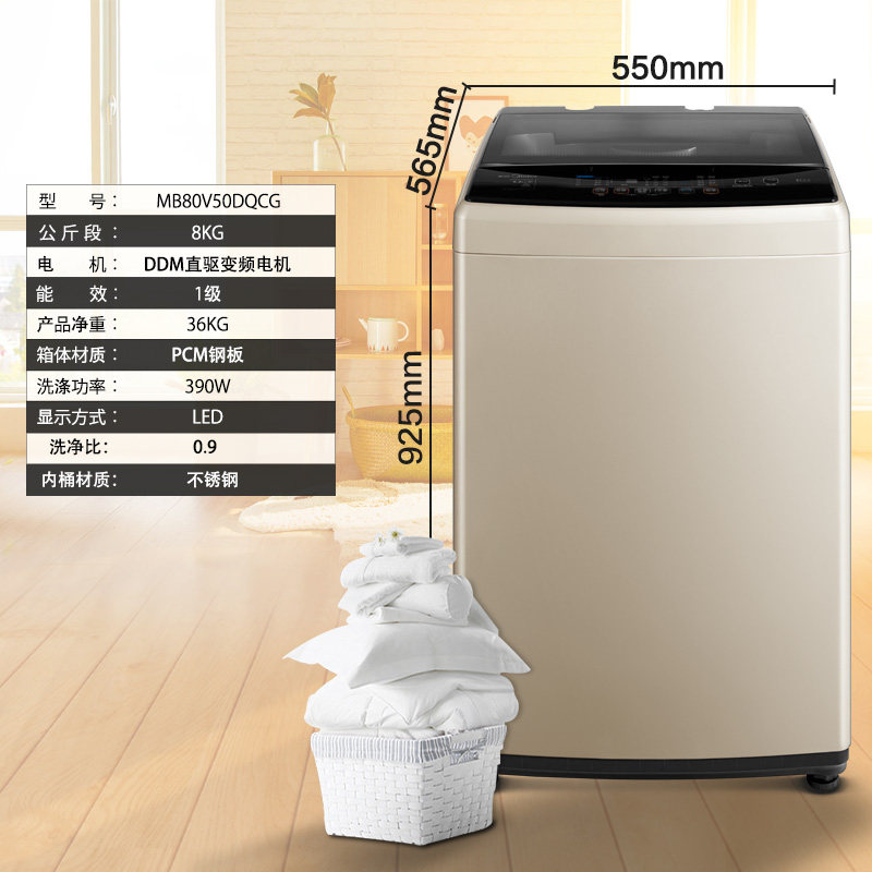midea /美的8公斤kg全自动洗衣机 美的理想云创洗衣机
