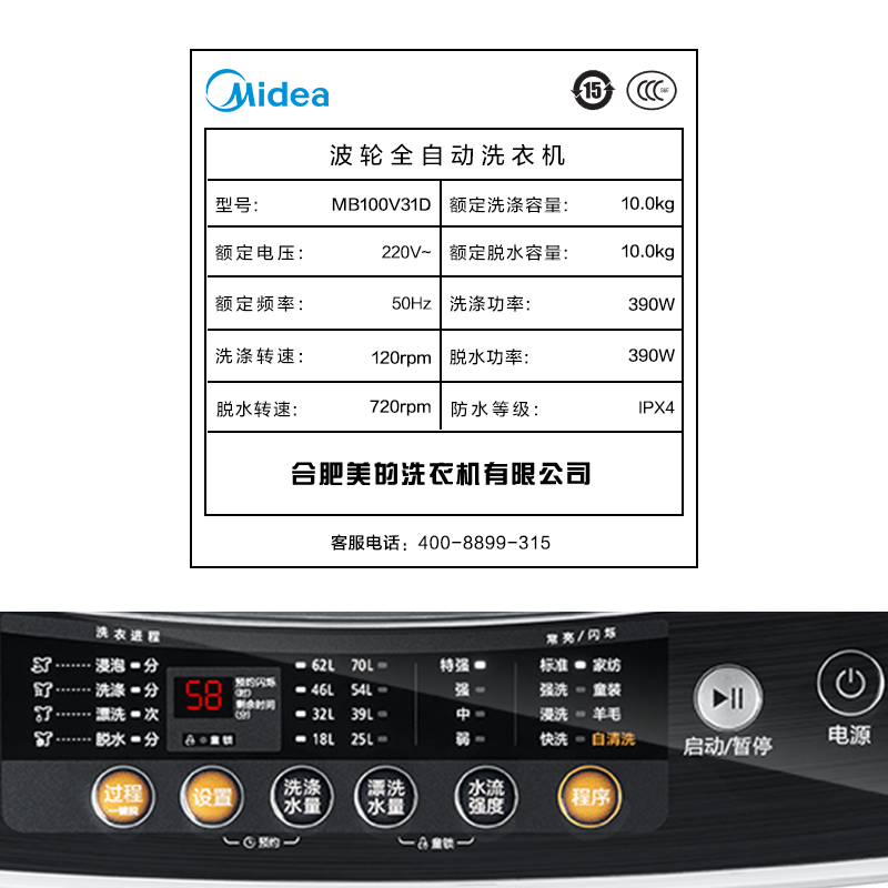 MB100V31D 全自动家用变频波轮 公斤洗衣机 10KG 美 Midea MB100V31D 全自动家用变频波轮 公斤洗衣机 10KG 美 Midea