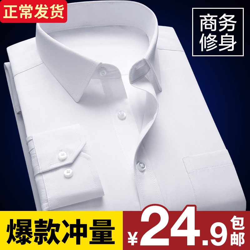 男士长袖夏季宽松商务正装寸白衬衫 欧比森衬衫