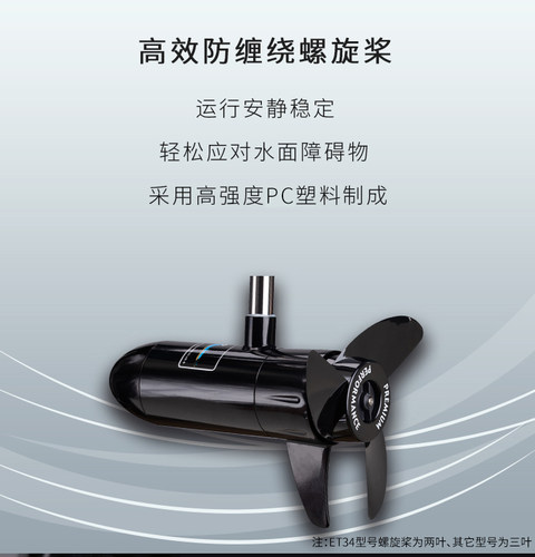 海伯电动船用推进器12V  海水淡水通用型船外机螺旋桨马达 - 图2