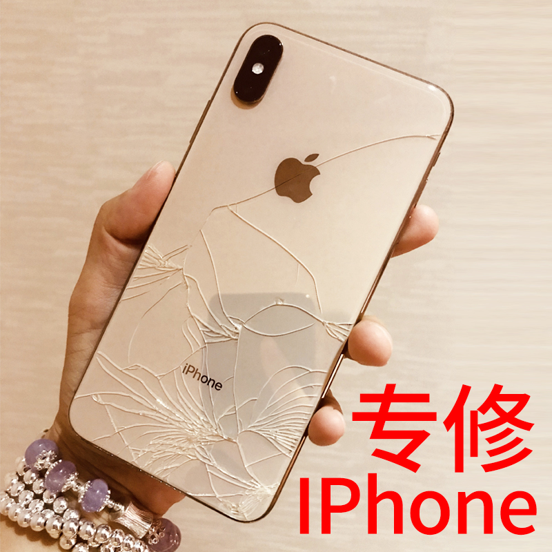 苹果iphone手机维修理店6s 7p 8X11max换屏幕主板基带进水寄修理 - 图1