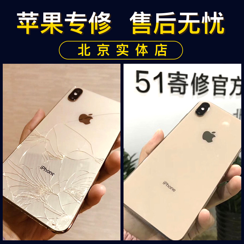 苹果x玻璃后盖壳更换iphonexmax xsxr 8plus原装手机背面总成维修 - 图0