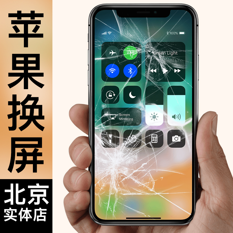 苹果手机维修iphone换外屏幕玻璃移植电芯池内存扩容面容寄维修复 - 图3