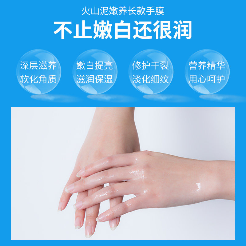  肌肤衣化妆品手膜