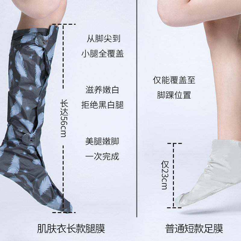 肌肤衣长款脚膜嫩白去死皮火山泥 肌肤衣化妆品足膜